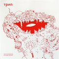 Roma Zuckerman : That Present Terminal (12")