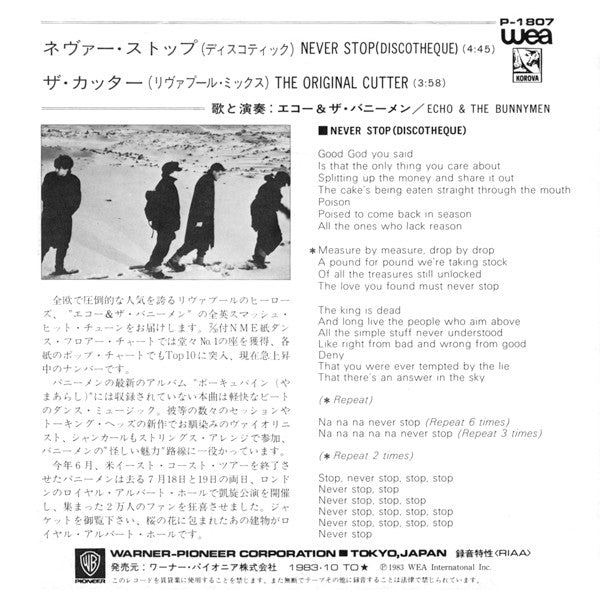 Echo & The Bunnymen = Echo & The Bunnymen : ネヴァー・ストップ（ディスコティック） = Never Stop (Discotheque) (7", Single)