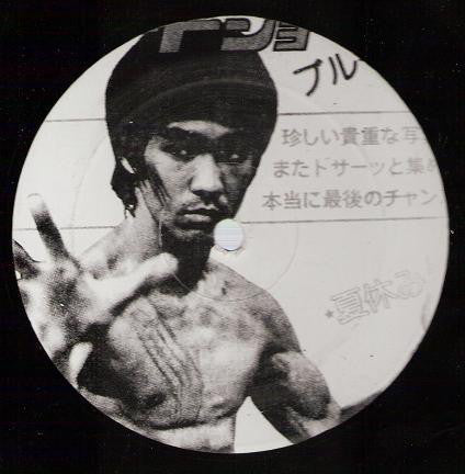 Various : Feel The Sunshine (12", Unofficial)