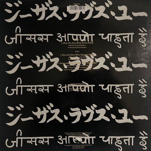 Jesus Loves You : One On One (12", Single, Ltd)