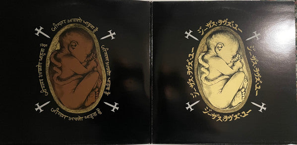 Jesus Loves You : One On One (12", Single, Ltd)