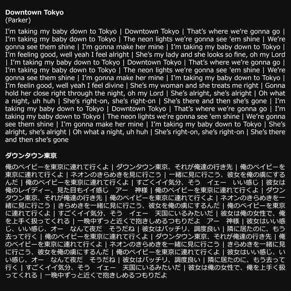 Peter Parker's Rock 'n' Roll Club : Downtown Tokyo / Mama Stop Your Baby Cryin' (7", Single)