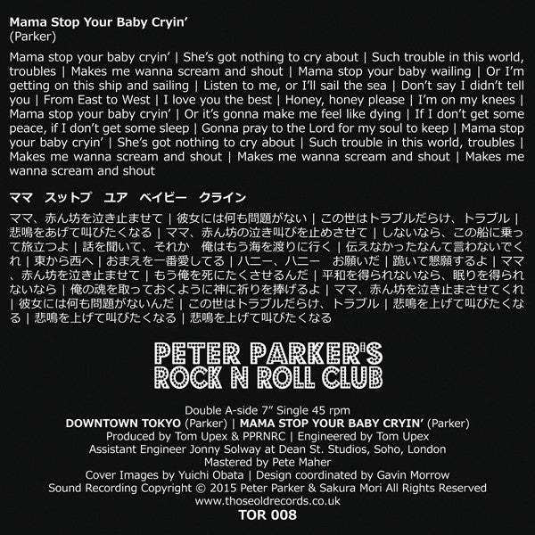 Peter Parker's Rock 'n' Roll Club : Downtown Tokyo / Mama Stop Your Baby Cryin' (7", Single)