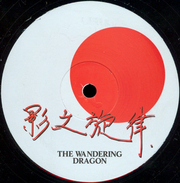 Shades Of Rhythm : The Wandering Dragon (12")
