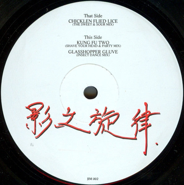 Shades Of Rhythm : The Wandering Dragon (12")